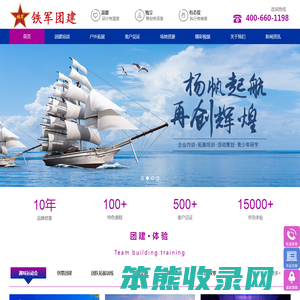 企业户外拓展