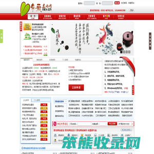 蒲公英之星官网
