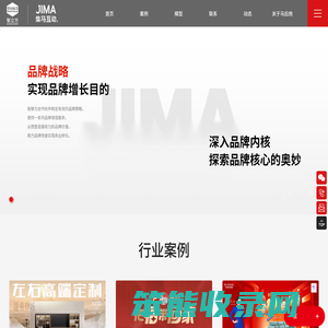 集马思维