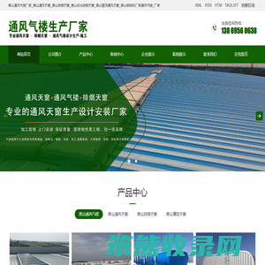 黑山通风气楼厂家