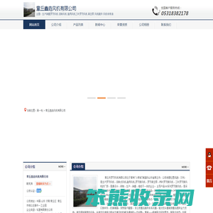章丘鑫垚风机有限公司