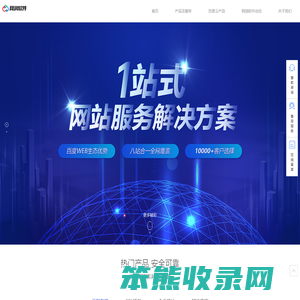 重庆网站建设费用