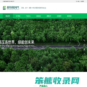 北京晨风绿能电气技术有限公司
