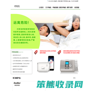 瑞思迈呼吸机,瑞思迈s9呼吸机,瑞思迈s10呼吸机赠配件