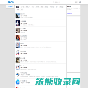 RSS之家