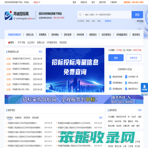 芮城招标网