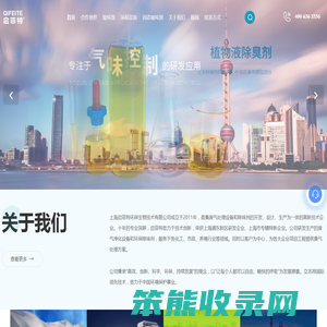 启菲特环保