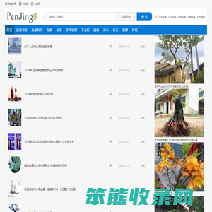 【PenJing8】
