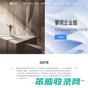 掌阅科技