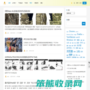 战术极客TACGEEK