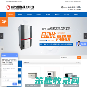 鹤壁市精博科技有限公司