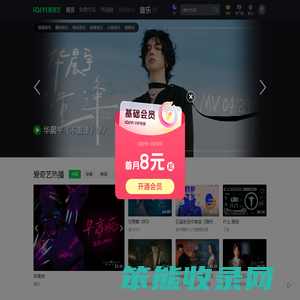 音乐频道