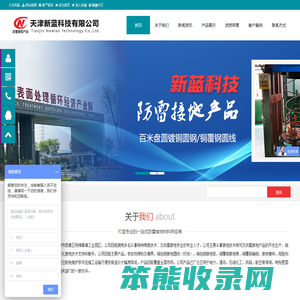 放热焊接