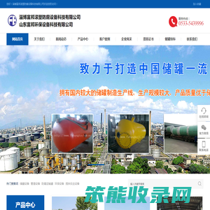 盐酸罐