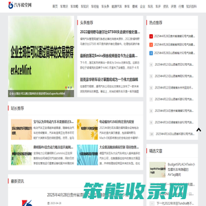 汽车殿堂网