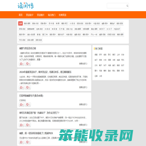 笑话段子