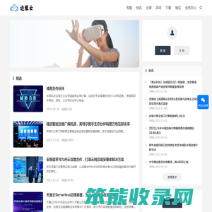 边缘云