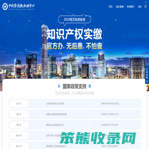 中科鉴