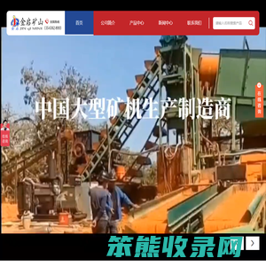 链斗淘金船