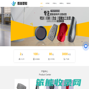 塑胶制品注塑成型,中山涂装