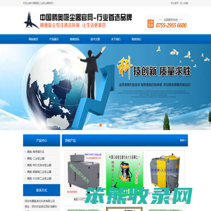 工业吸尘机