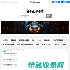 Shushanlu