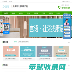 上饶儿童言语社交康复训练机构