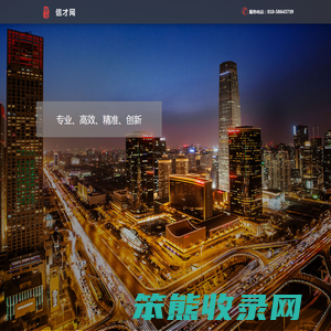 信才网