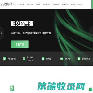 帮助企业数字化建设和升级的服务商：八叉树科技