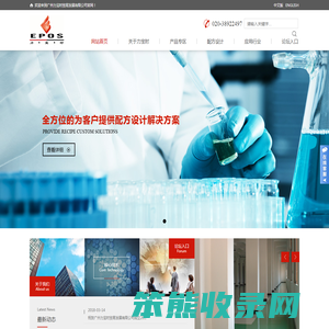 广州力宝时贸易发展有限公司