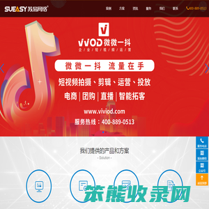南通网站建设
