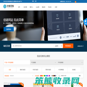 深圳企业网站建设
