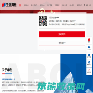 华创期货有限责任公司