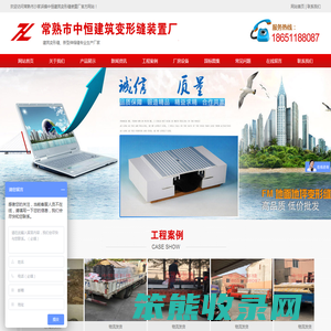 变形缝厂家,变形缝厂,变形缝图集