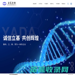 江苏亚达科技集团有限公司