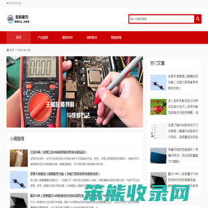 数码魔方