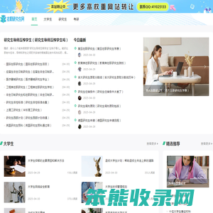 在职研究生网,上海在职研究生