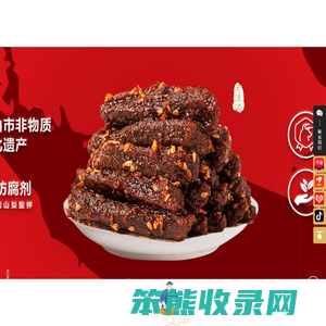 江志忠牛肉