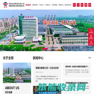 安徽全柴动力股份有限公司