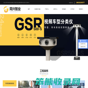 视频车型识别系统