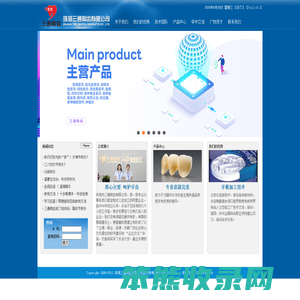 珠海三通陶齿有限公司