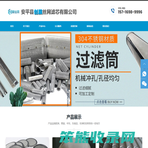 不锈钢网