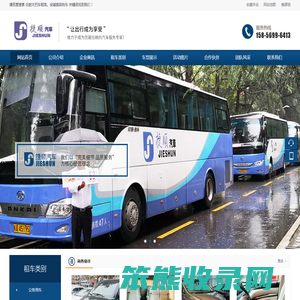 合肥商务旅游包车