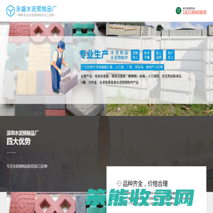 深圳植草砖
