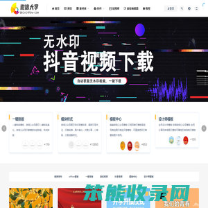 微信大学