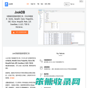JookDB