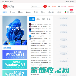 番茄系统