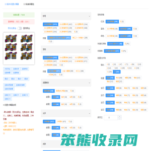散人天堂
