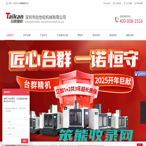 深圳市创世纪机械有限公司