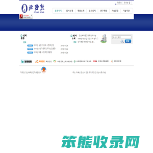 唐山北极熊建材有限公司